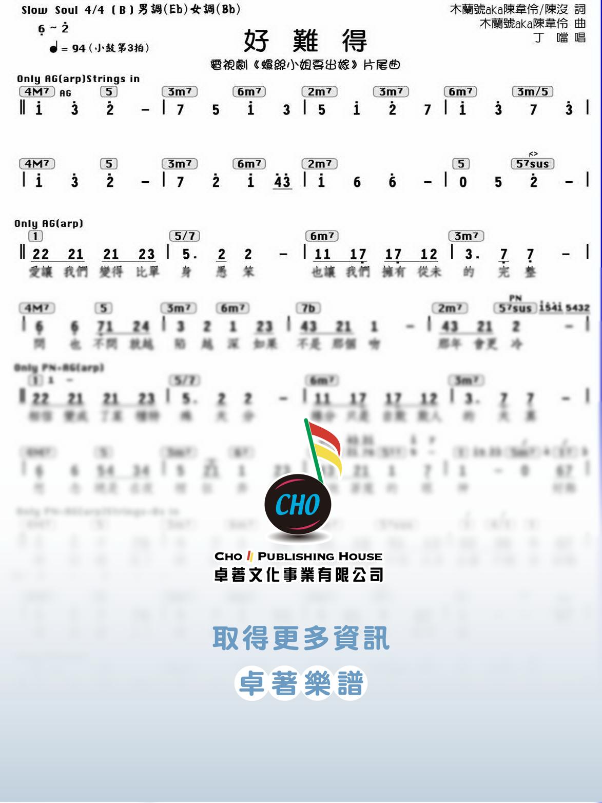 好難得